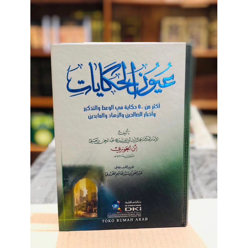 KITAB Uyunul Uyunun Hikayat | Uyunul Hikayat | Uyunul Hikayat ORIGINAL