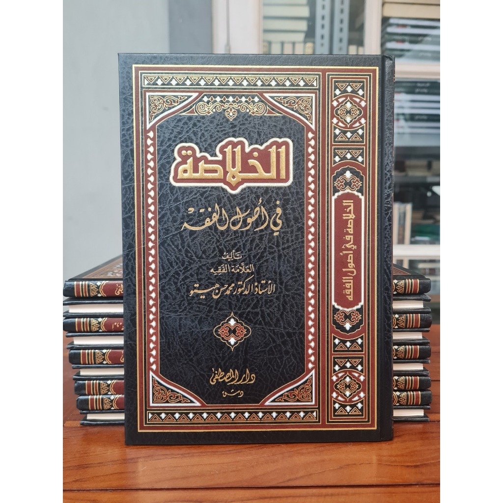 

Kitab Al Khulashoh Fi Ushul Fiqh Khulasoh Fii Usul Fiqih Khulashah Ushulul Fikih Dar Mushthofa Suriah