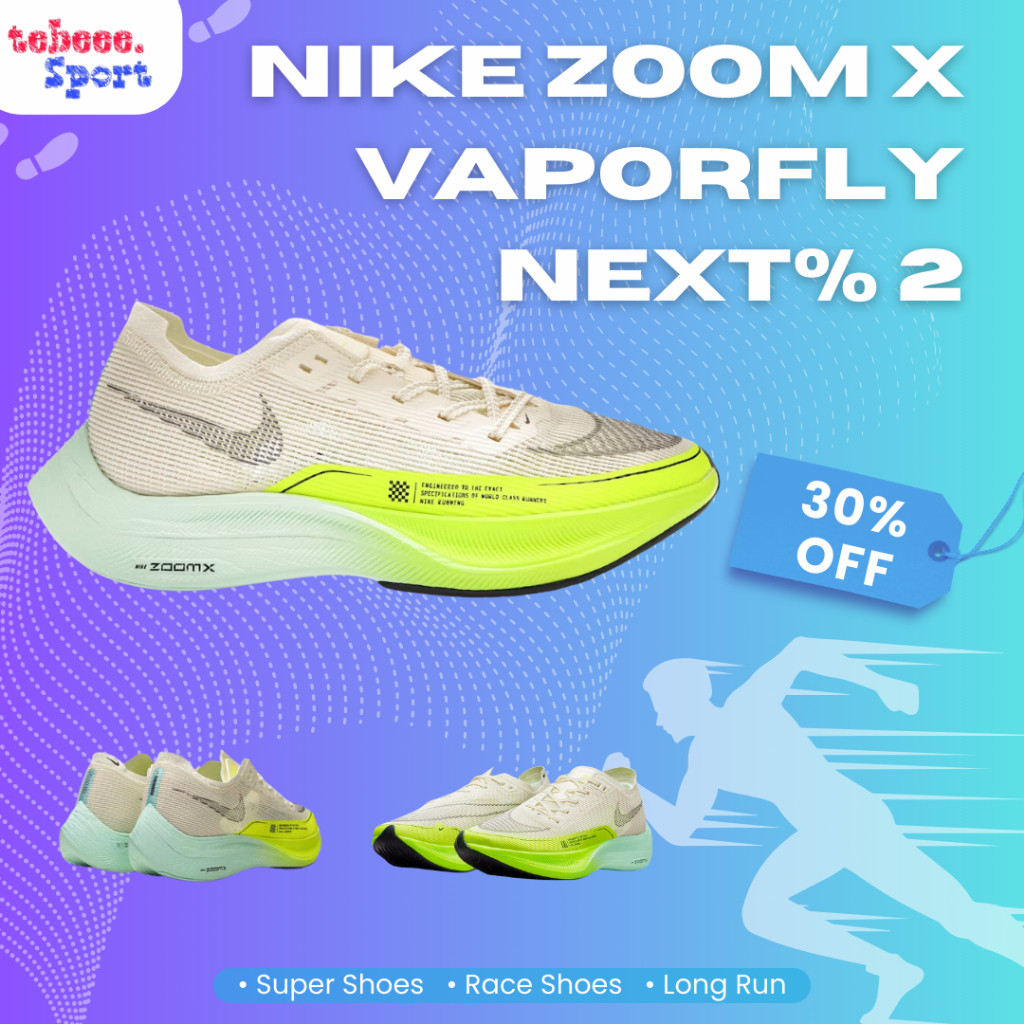 NIKE VAPORFLY NEXT% 2