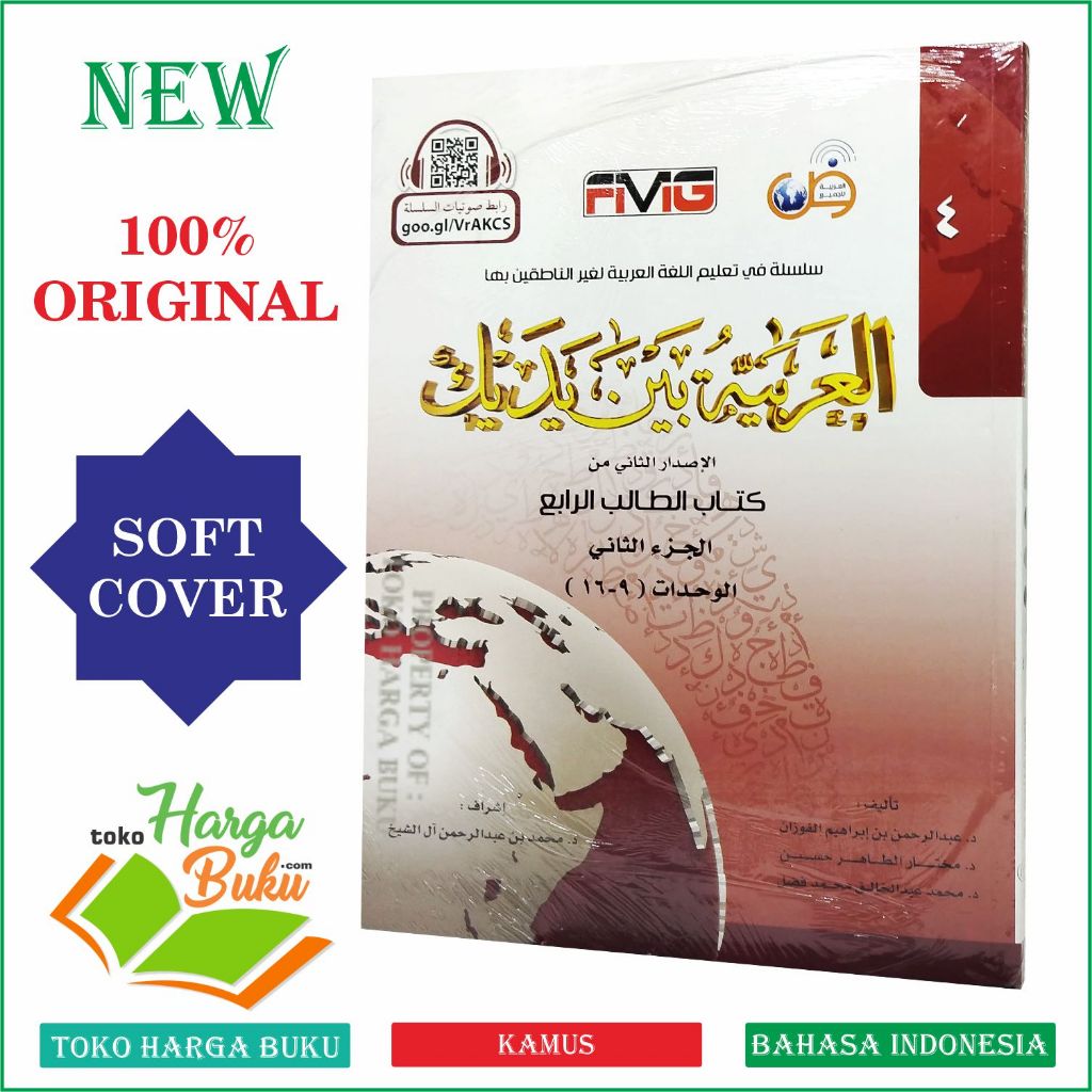 Foto Al-Arabiyah Baina Yadaik Level 4 Juz 2 Buku Pelajaran Bahasa Arab Terbaik untuk Pemula hingga Mahir Penerbit FMG