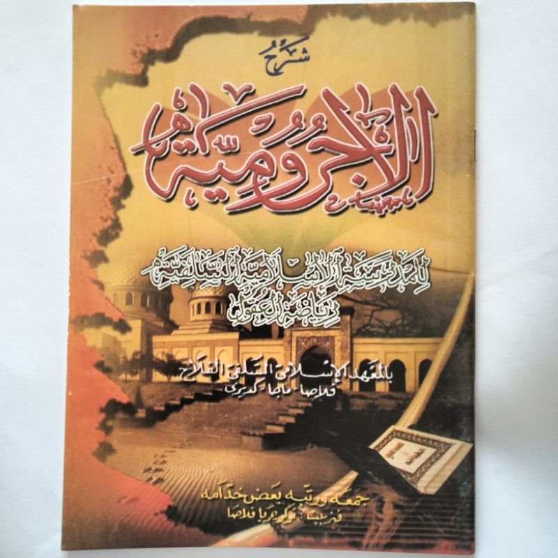 Kitab Taqrirot Jurumiyah Ploso 75 Halaman