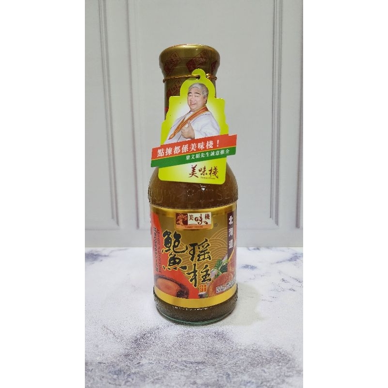 

Yummy House- Abalone Scallop Sauce 380gr