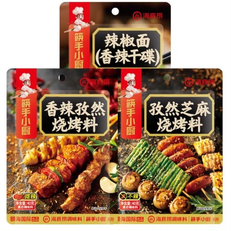 

BUMBU REMPAH HAIDILAO BBQ AYAM PANGGANG GORENG BARBEQUE SEASONING HAI DI LAO SHAO KAO ORIGINAL SPICY CHICKEN MARINED