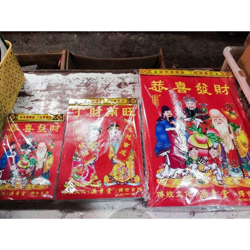 

kalender cina /harian/ sobek uk. 37x26 tahun 2025 BESAR