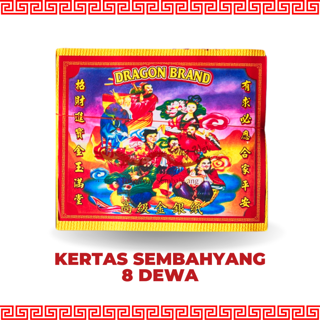 Kertas Sembahyang 8 Dewa Emas Perak / Kim Cua / Gun Cua / Gin Cua Mok Sedang