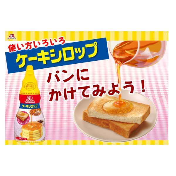 

QH Morinaga Maple Syrup JAPAN