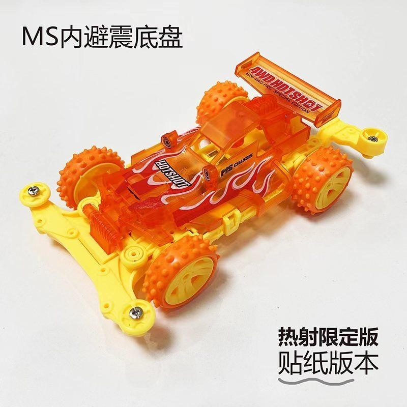 Rep Tamiya mini 4wd merek JIEPIN Hotshot Junior Clear Orange Special MS Chassis