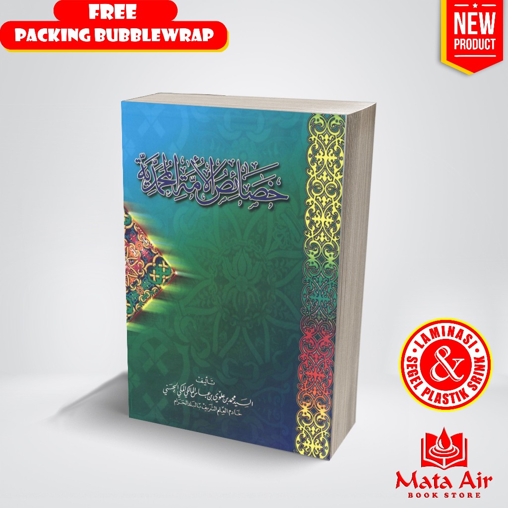 Kitab Khosois Ummat Al Muhammadiyah