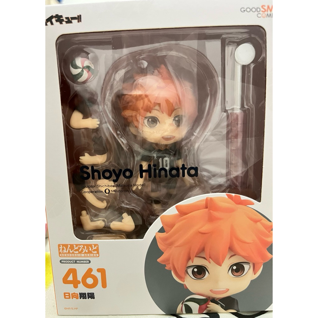 nendoroid hinata shoyo good smile