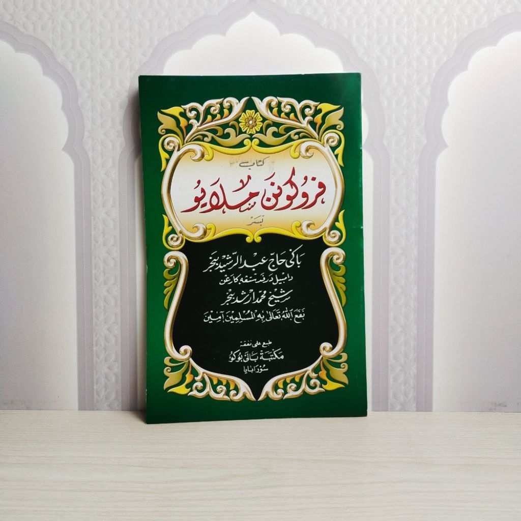 Kitab Perukunan Melayu HVS / Balai Buku