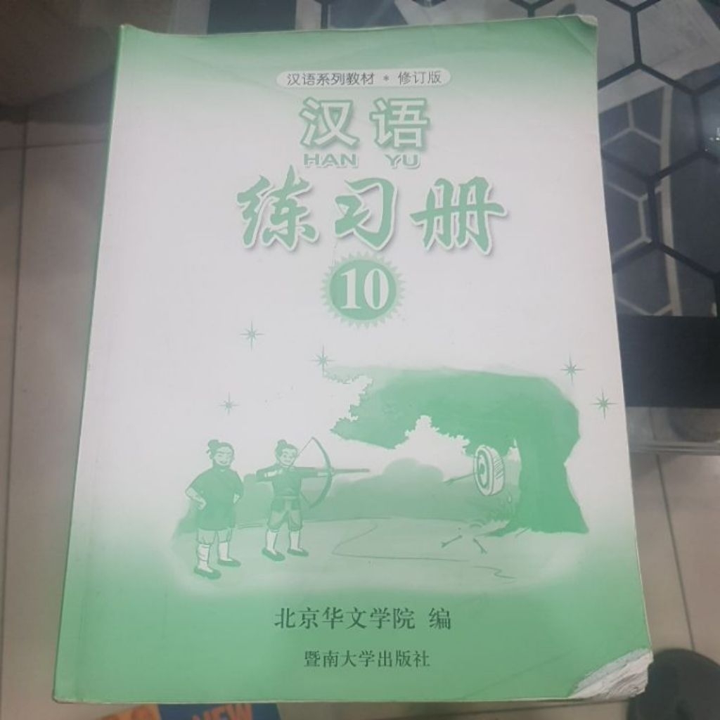 

buku han yu 10 tidak full color