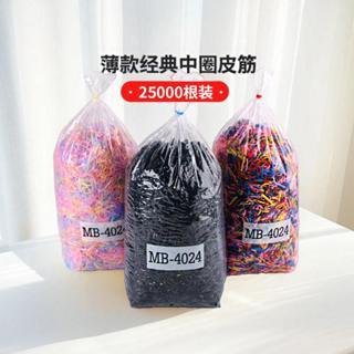 KARET RAMBUT JEPANG KILOAN / IKAT RAMBUT KARET JEPANG 1KG / KARET JEPANG 1000GR JEPANG