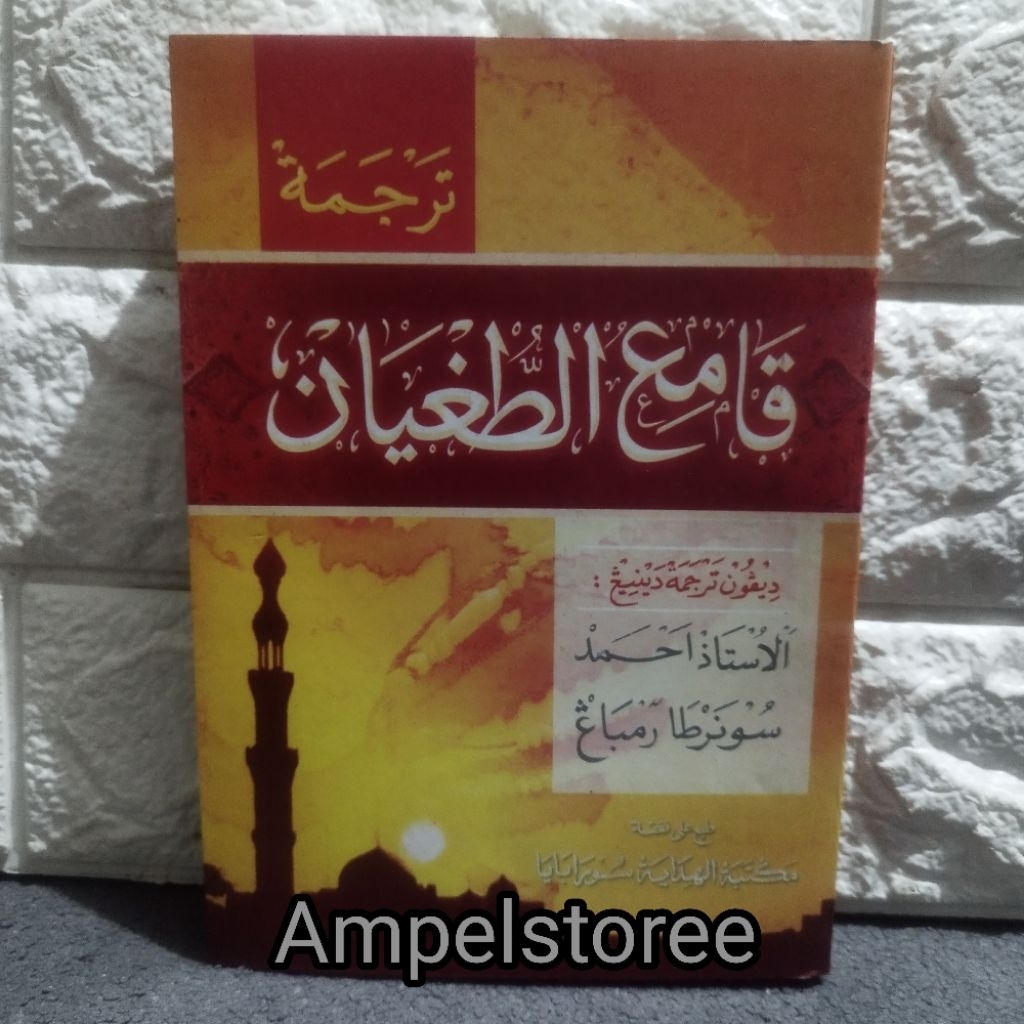 Qomi' Tughyan , Qomi Tughyan Makna Jawa Pegon