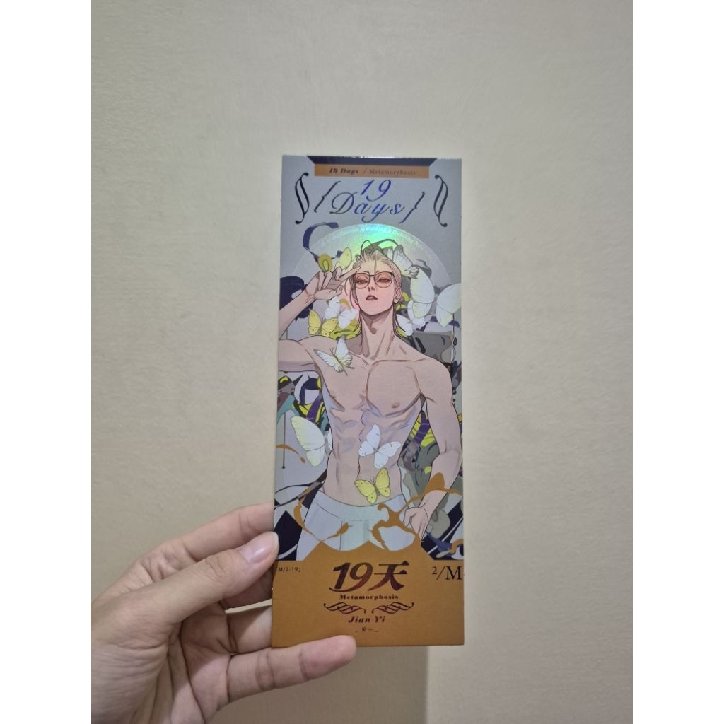 official Old Xian 19 days official merchandise