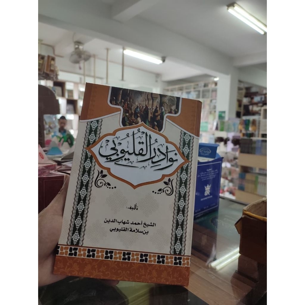 Nawadir Qulyubi | Nawadirul Qulyubi