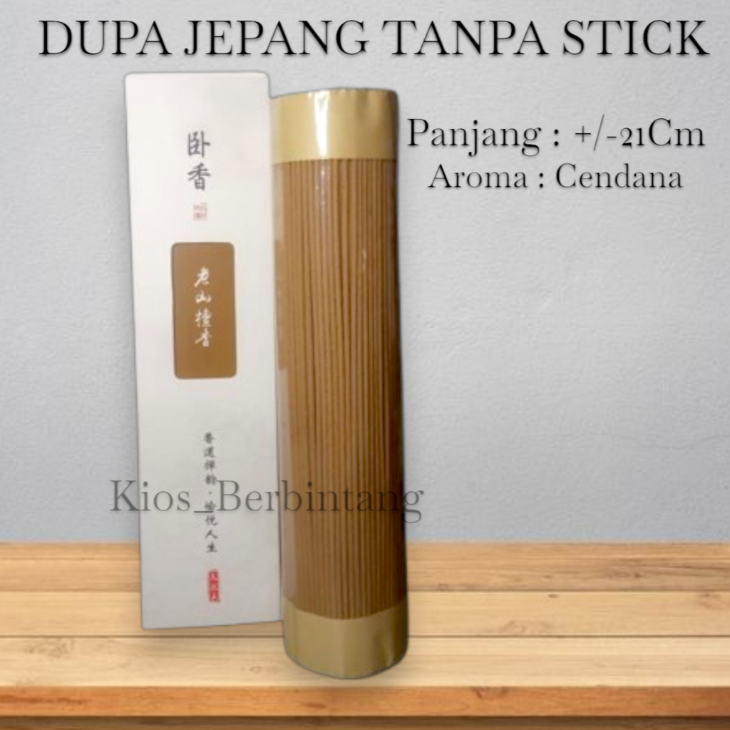 Hio Dupa Jepang Tanpa Stick Aroma Cendana