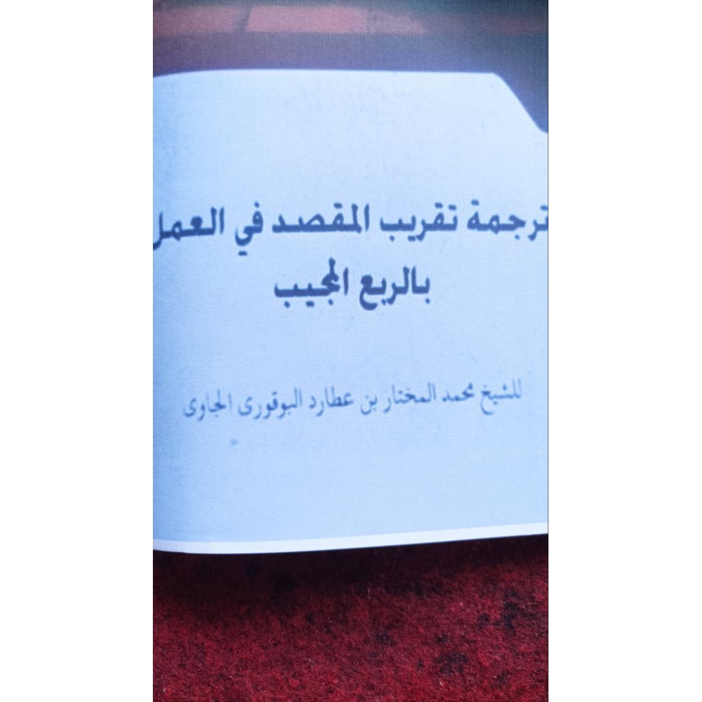 PENJELASAN KITAB TAQRIBUL MAQSHOD ILMU  FALAK / MAKSOD / MAKSHOD / MAKSHAD / TAQRIB / TAKRIBUL / TAK