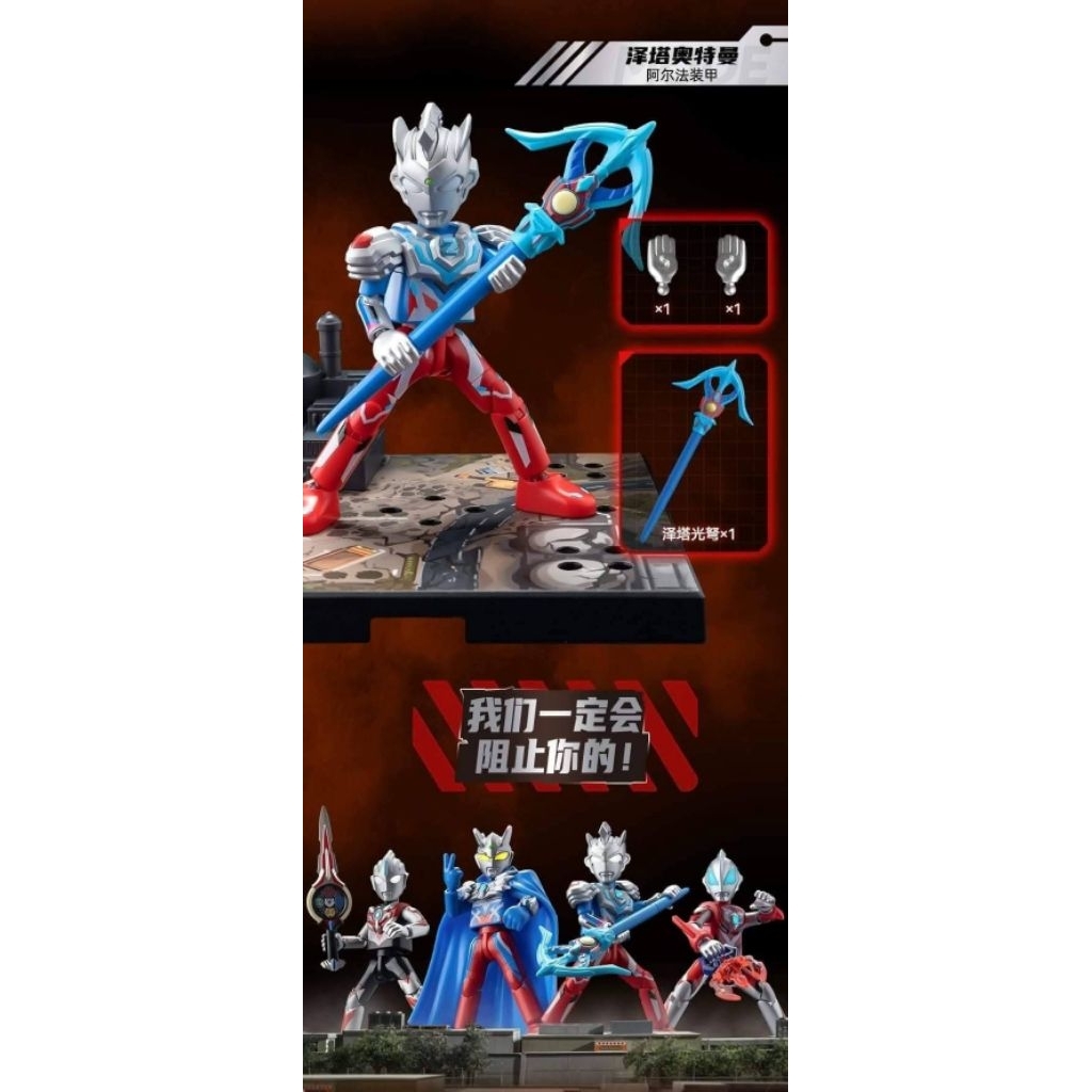 Figure Ultraman Z ALPHA EDGE [ copotan Gilvalis ]