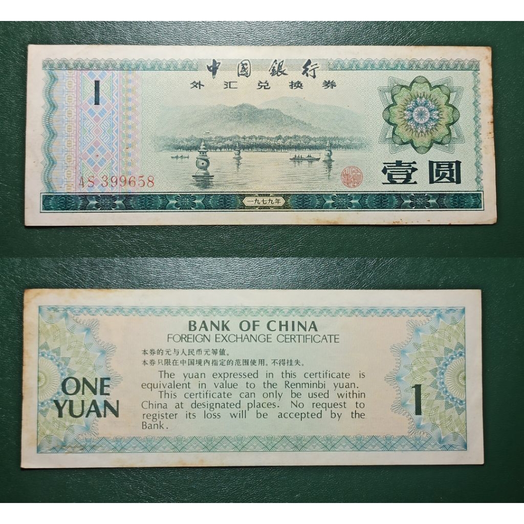 uang asing china 1 yuan p 798
