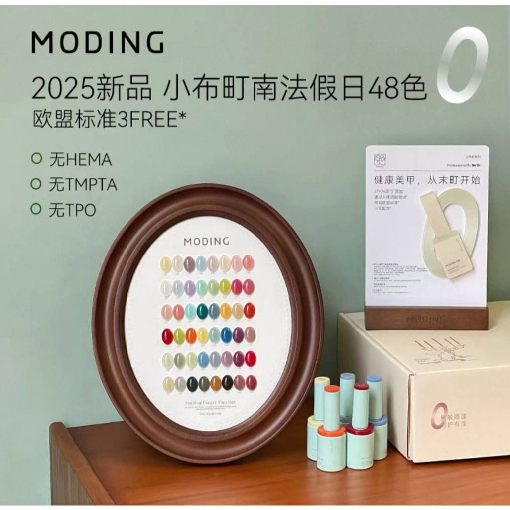 MODING - [South Of France Vacation] 48 Syrup Jelly Color Gel SET