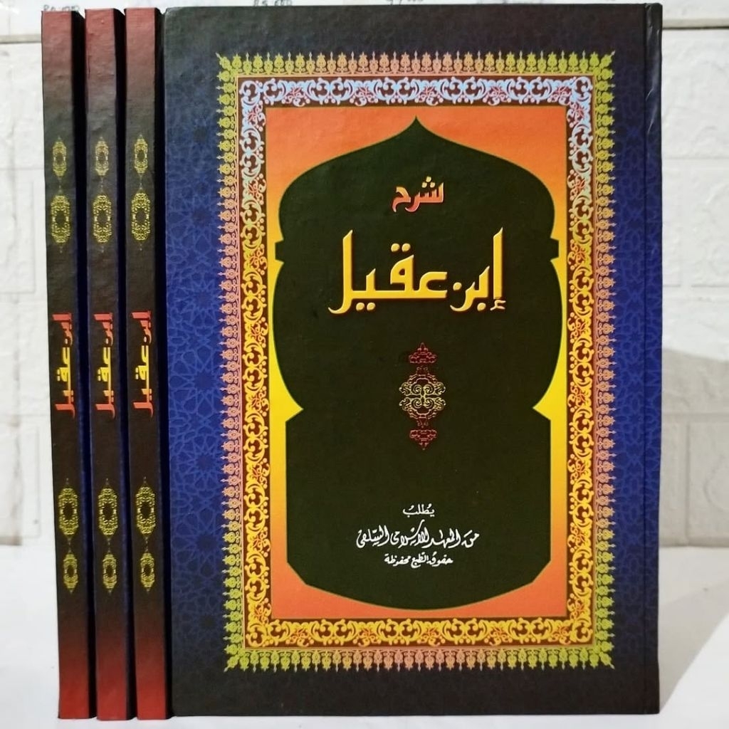 Kitab Syarah Ibnu Aqil Makna pesantren Alfiyah Ibnu malik