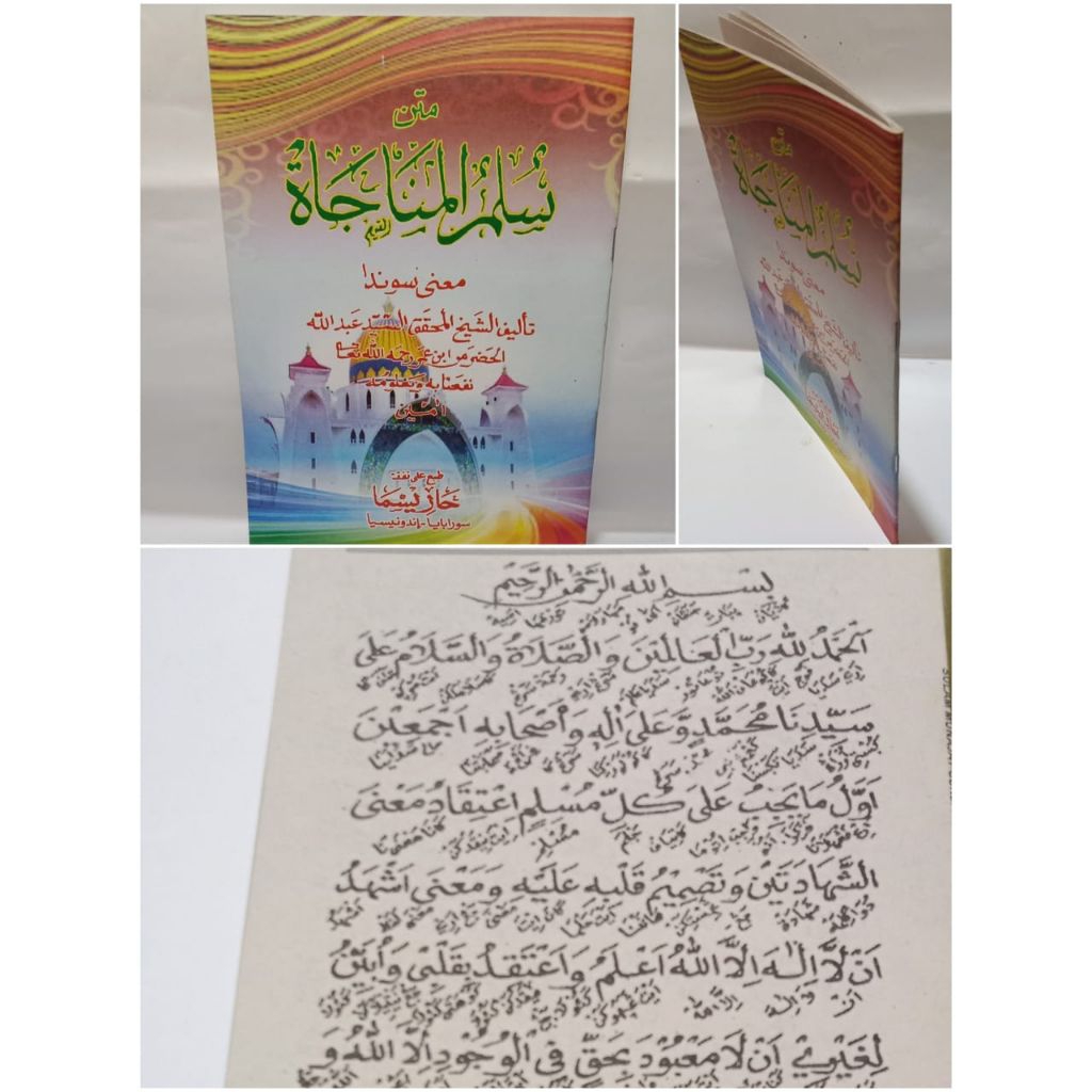 Matan sulam Munajat terjemah Sunda