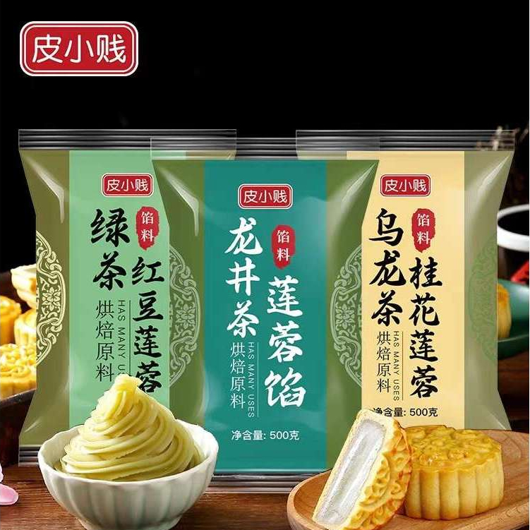 

(2025) Filling Kue bulan/ Filling mooncake / Filling Lotus mooncake/ mooncake paste filling kue bulan mooncake