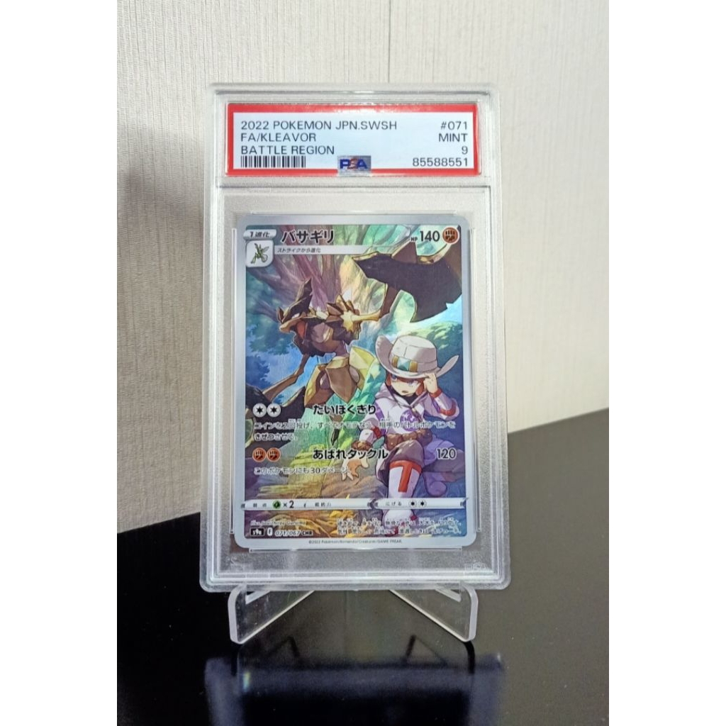 Pokemon FA/Kleavor,PSA 9