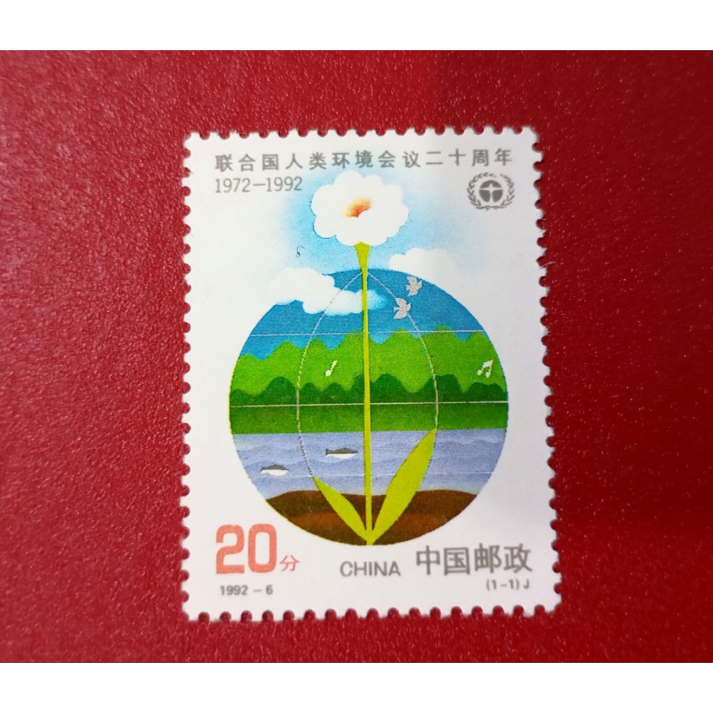 

PRANGKO CHINA 20th ANNIVERSARY OF UN CONFERENCE ON HUMAN ENVIRONMENT 1992