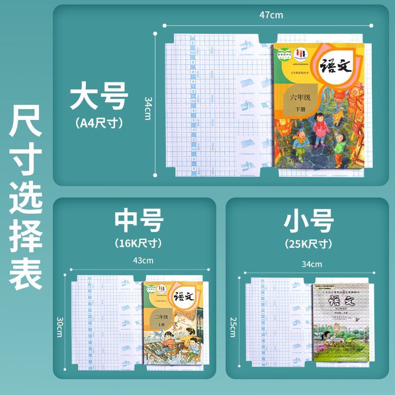 

Harga Grosiir ( 1packs/10lbr ) Sampul Buku Stiker Plastik Mika BOXY GM-16K