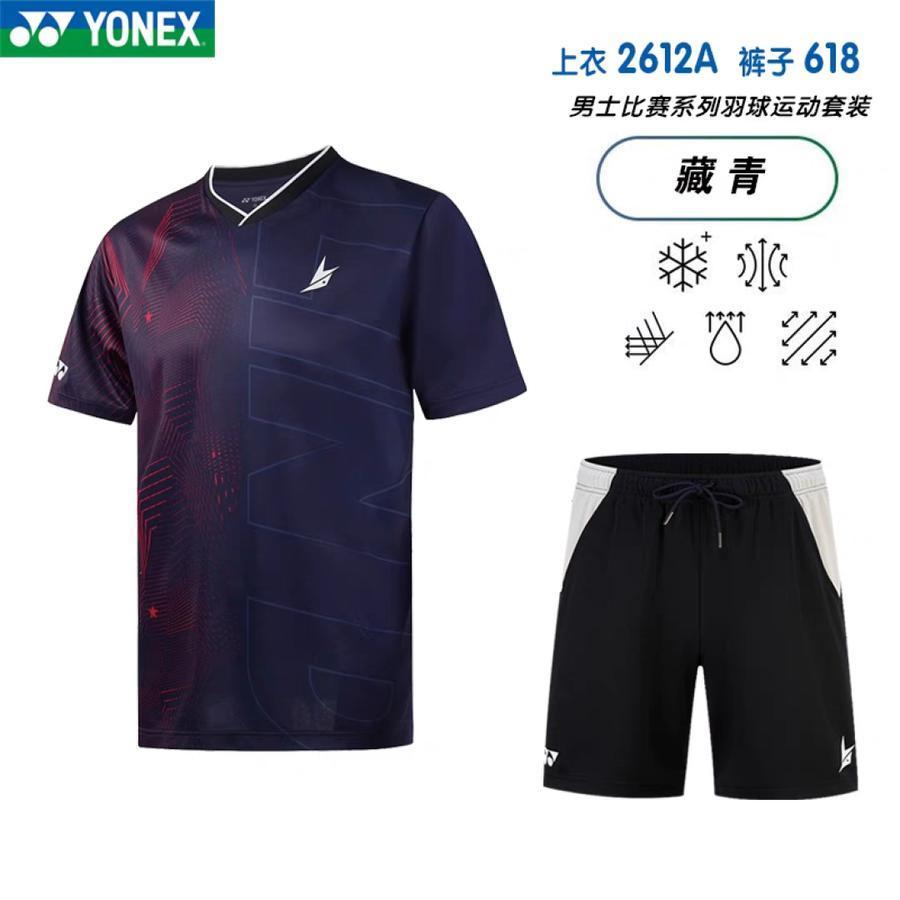 New 2025 Jersey Stelan Sport Badminton Lin Dan Edition 2612 / 618 Grade Import