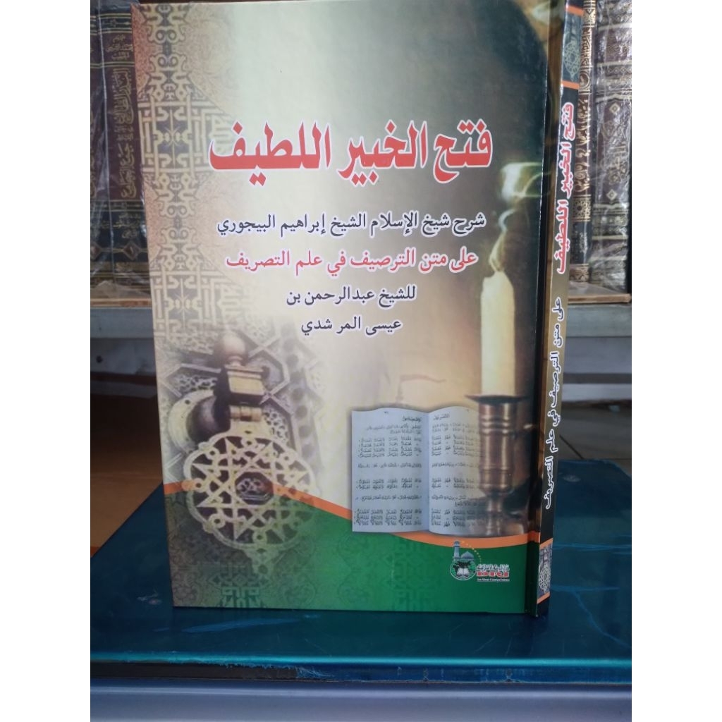 fathul khobir lathif, fath al khobir al lathif, syarah tarshif