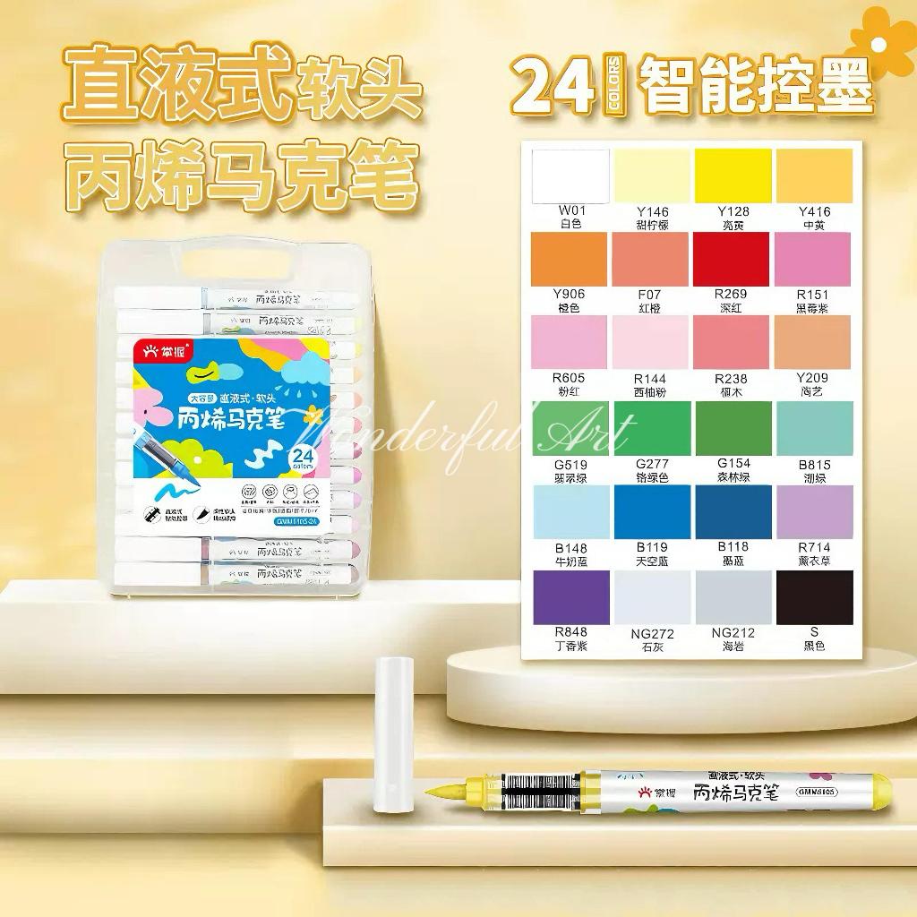 

【24 Warna】Acrylic Brush Marker Grasp Tabung / Cat Akrilik Kuas GMM5105