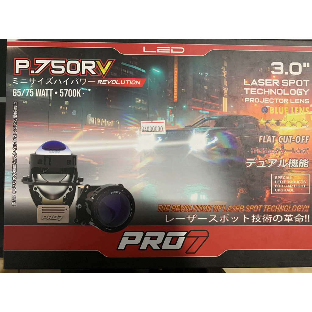BILED PRO 7 P.750RV