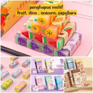 

DY PACK Penghapus Pensil Eraser Motif Aroma Buah /DINO / capybara unicorn AESTHETIC RT58