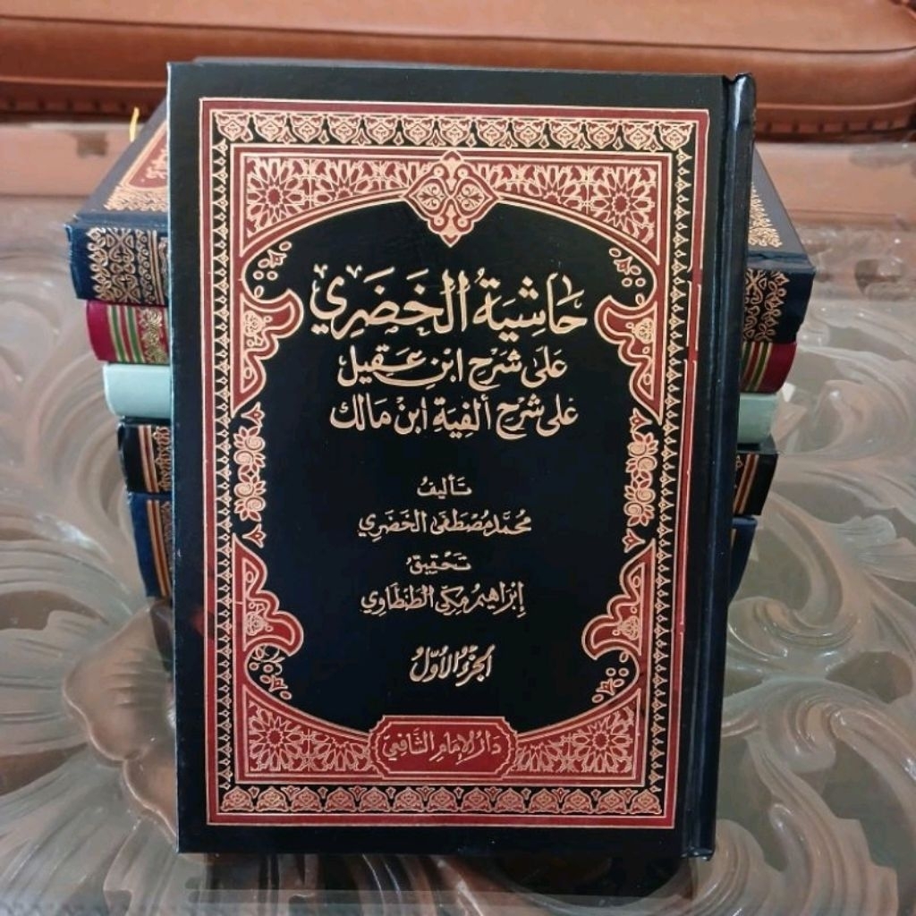 Hasyiah Khudori | حاشية الخضري