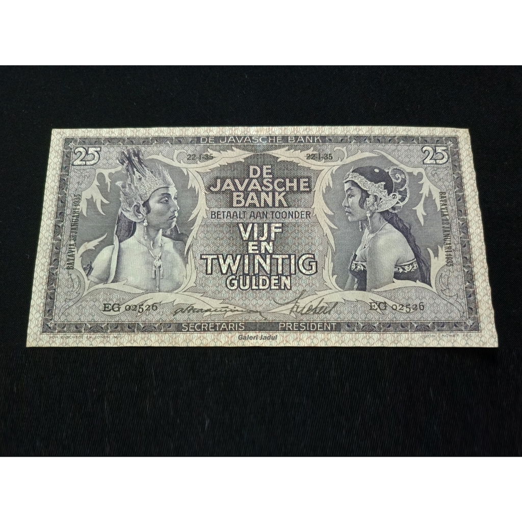 UANG KERTAS KUNO WAYANG 25 GULDEN