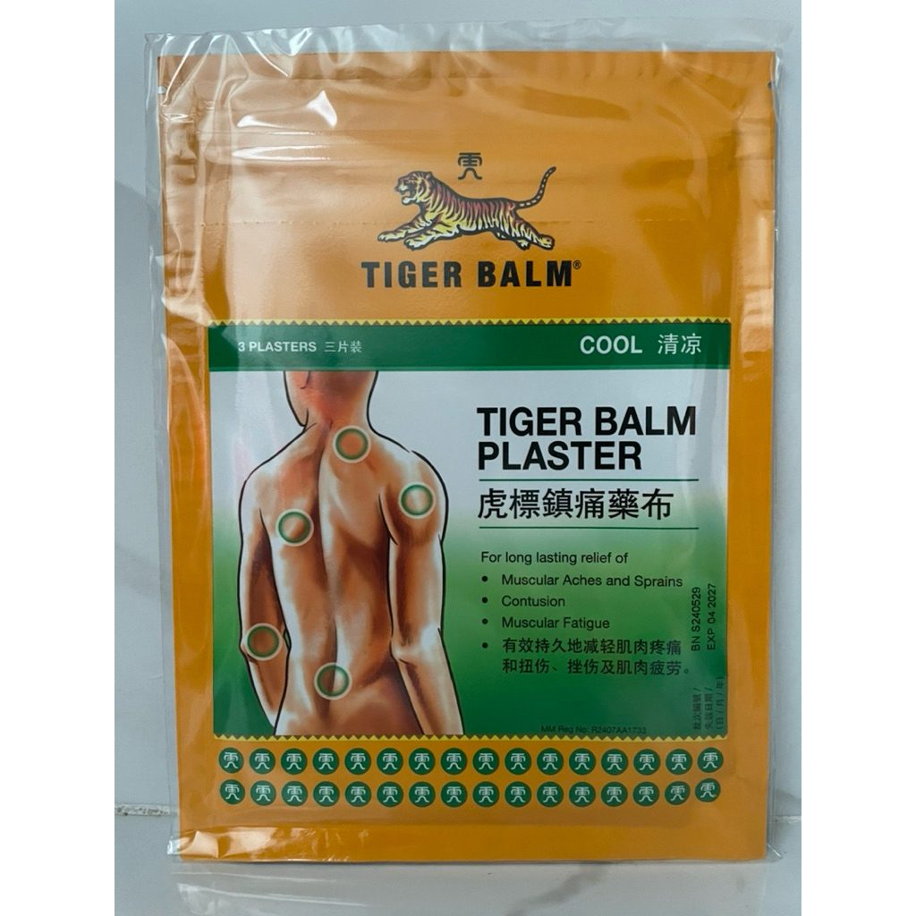 Tiger Balm Plaster Besar 100% Original Singapore Koyo Tiger Balm 10x14cm Big Size Tiger Balm Plester