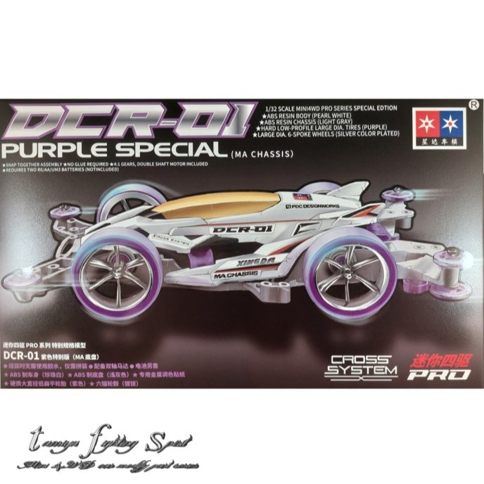 Rep Tamiya Mini 4wd 95372 DCR-01 Purple Special MA Chassis - 3006J4