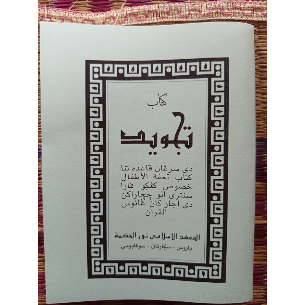 Tajwid Sunda lengkap qoidah beserta contoh