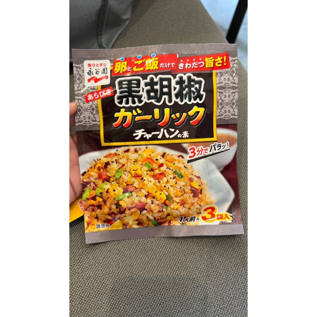 

READY Fried Rice Bumbu Nasi Goreng / Bumbu Lada Original Japan