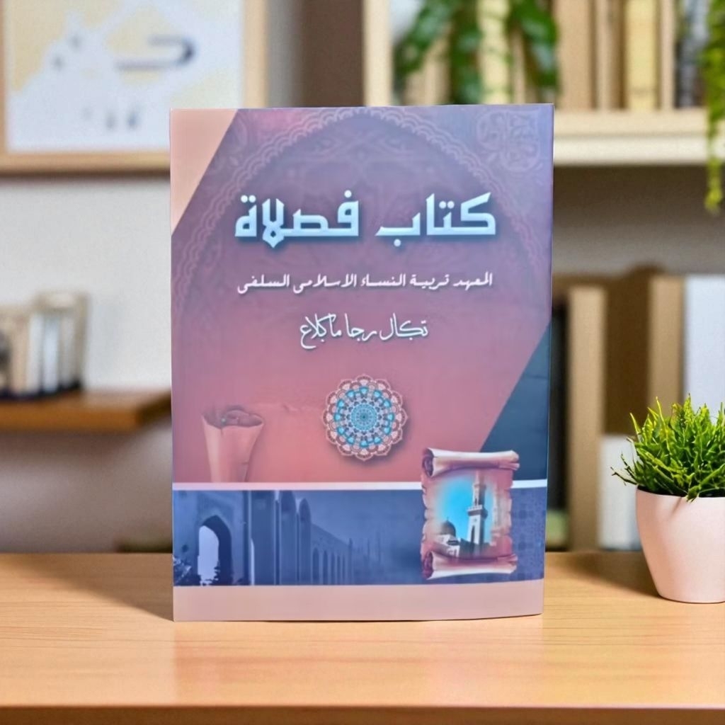 KITAB FASHOLATAN TEGALREJO TERJEMAH JAWA PEGON