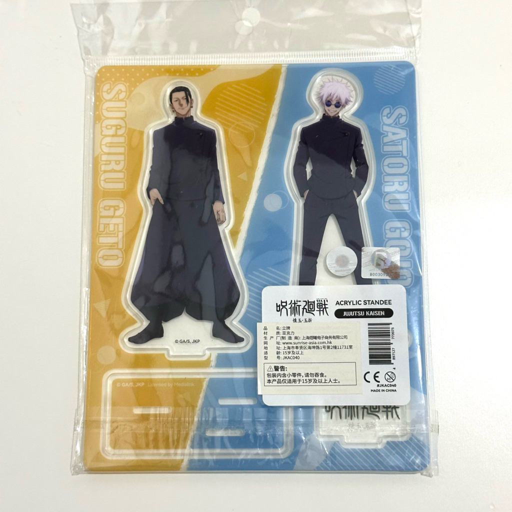 OFFICIAL JJK JUJUTSU KAISEN ACRYLIC STANDEE GOJO SATORU GETO SUGURU