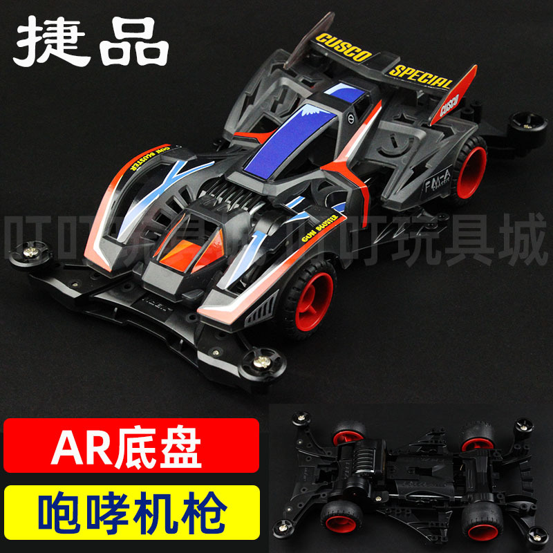Mini 4wd Rep. Tamiya Gun Bluster Cusco Special FMA Merk JIEPIN