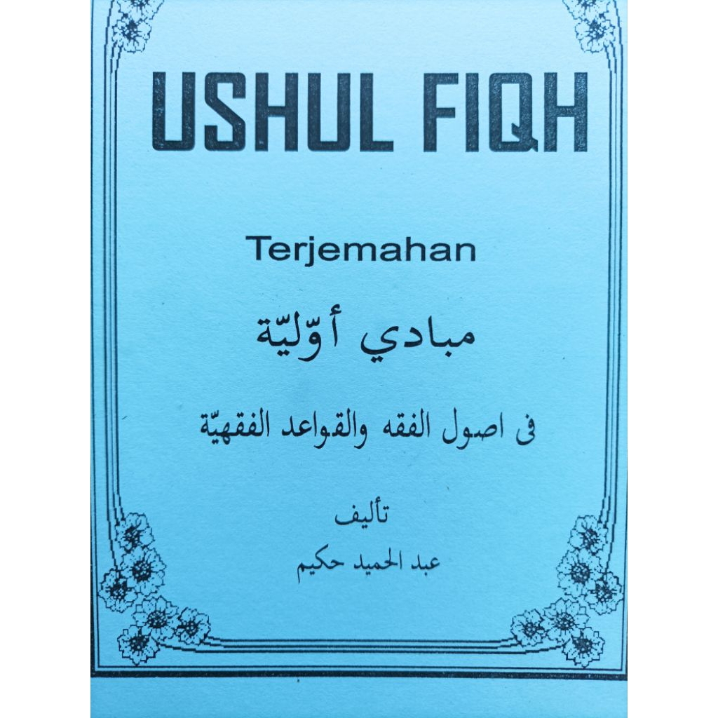 Ushul Fiqih Terjemahan Terjemah Penjelasan Kitab Mabadi Awaliyah / Mabadi' Mabade Mabadi'u Awaliyyah