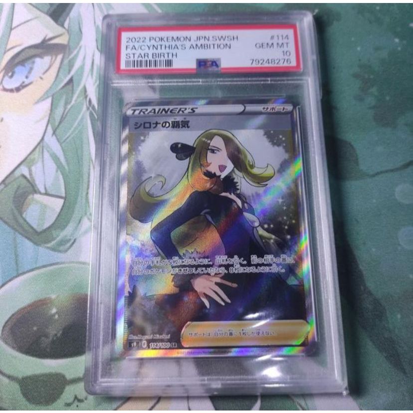 Kartu Pokemon TCG JP Japanese SWSH S9 Cynthia SR PSA 10