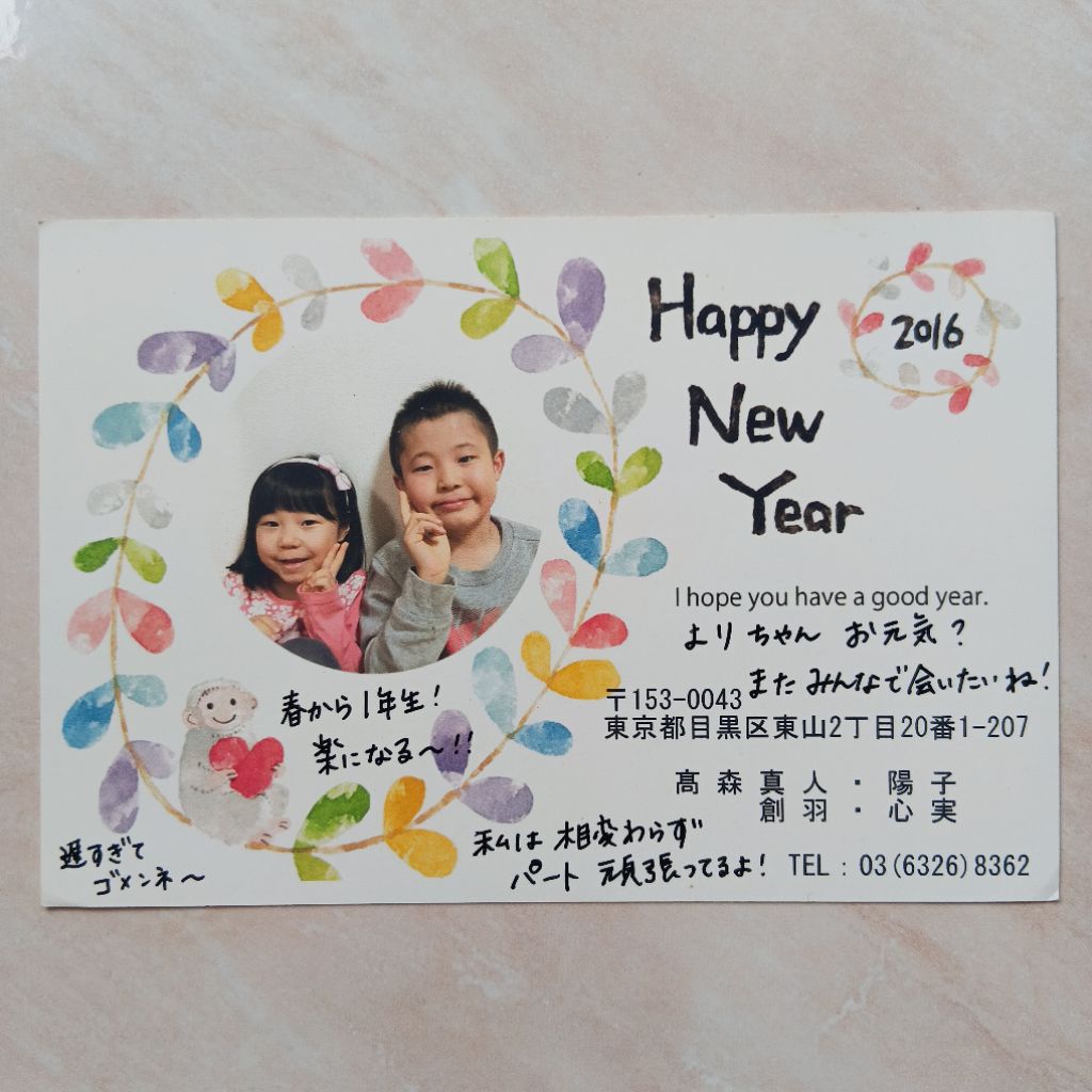 

Kartu Pos Cust0m Made Jepang 2015 Used - YN2553