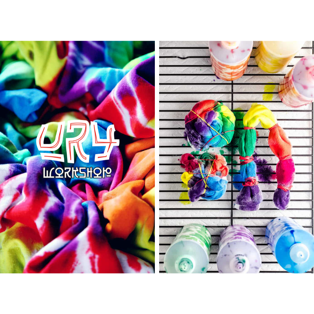 

TIE DYE KIT SET KIDS TYE DYE BASIC TEE URY WORKSHOP
