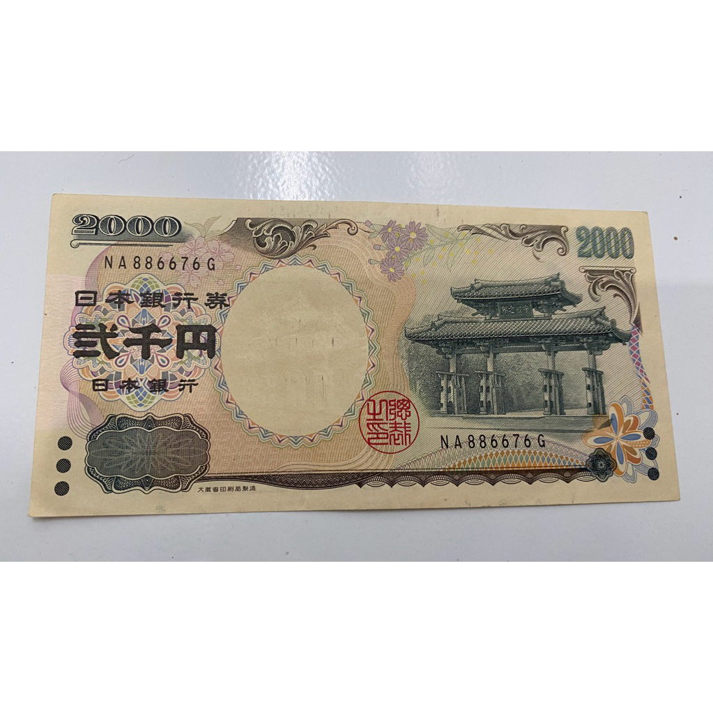 Koleksi Uang Kertas Asing ASLI negara Jepang seri terbaru nominal 2.000 Yen