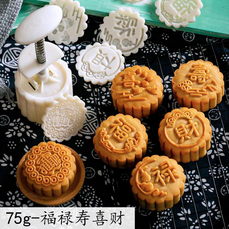 (Terbaru) Cetakan Mooncake Cetakan Kue Bulan Cetakan Mooncake 75gr Cetakan Mooncake Terbaru